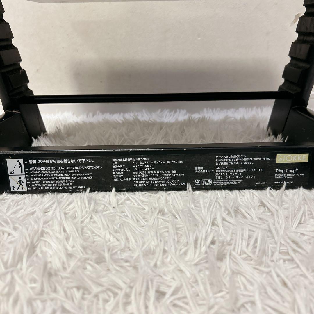 STOKKE ストッケ トリップトラップ シリアル4 ブラック