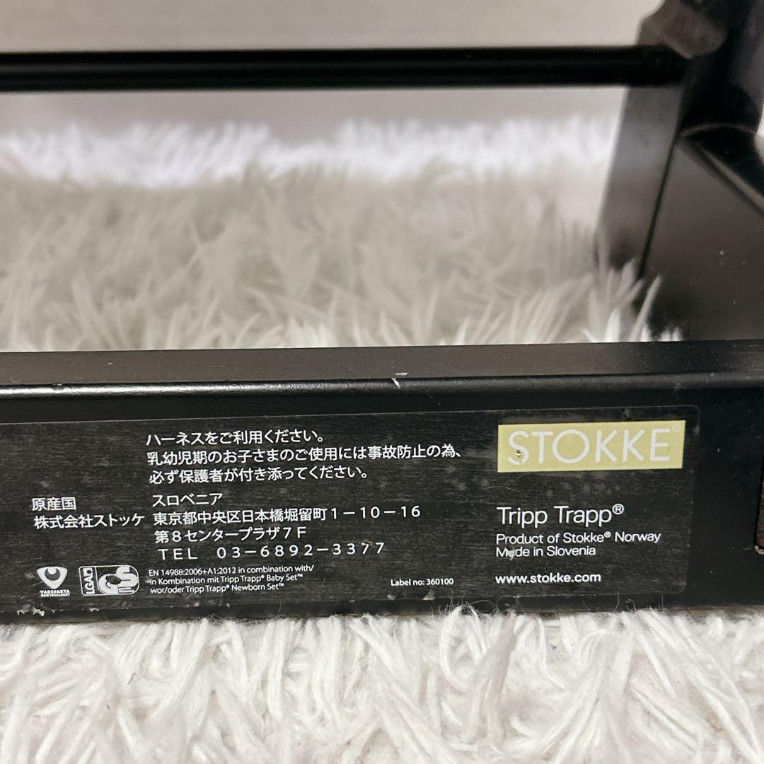 STOKKE ストッケ トリップトラップ シリアル4 ブラック