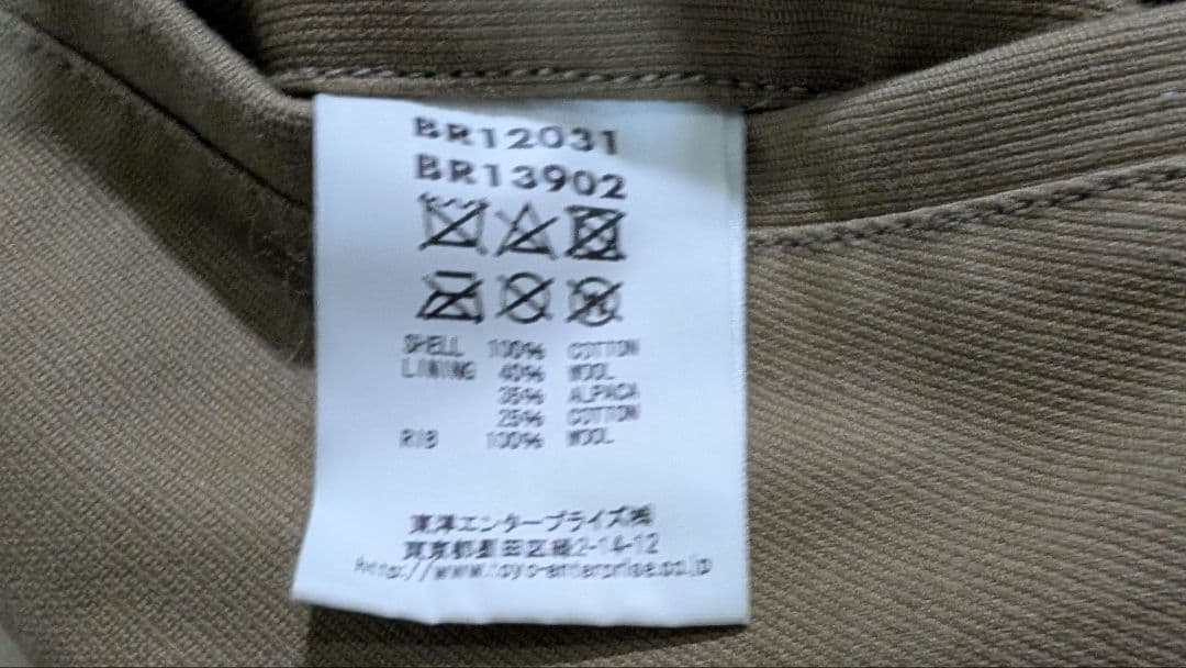 Buzz Rickson'sバズリクソンズ N-1 デッキジャケット美品