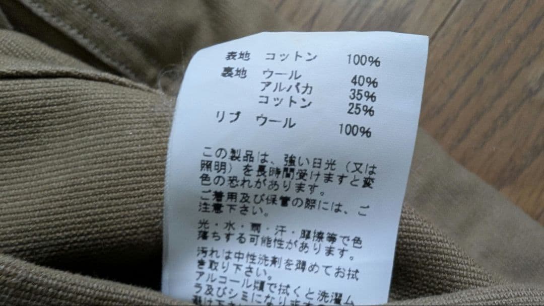 Buzz Rickson'sバズリクソンズ N-1 デッキジャケット美品