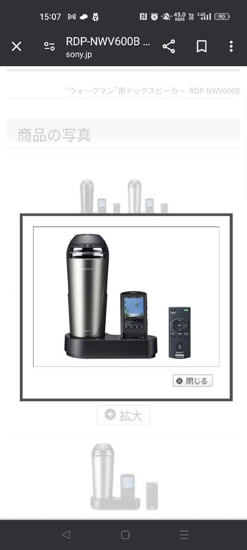 SONYスピーカー　RDP-NWV600B