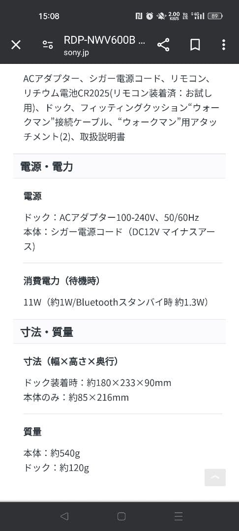 SONYスピーカー　RDP-NWV600B