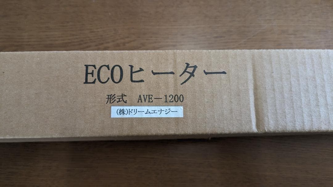 ④新品マルチウィンドーヒーターECOAVE-1200 在庫限りタイムセール中！