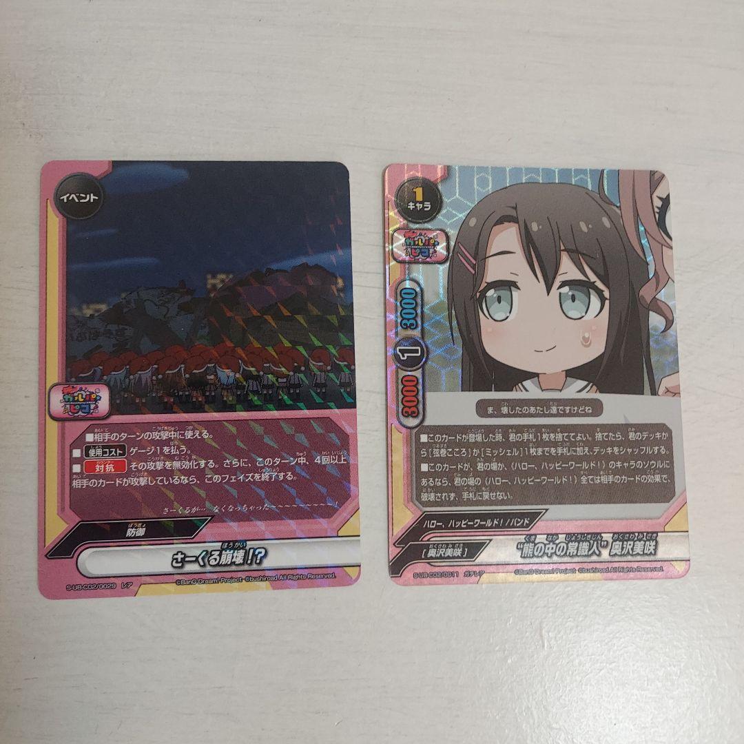 バディファイト ガルパピコ ハローハッピーワールド デッキ 引退品