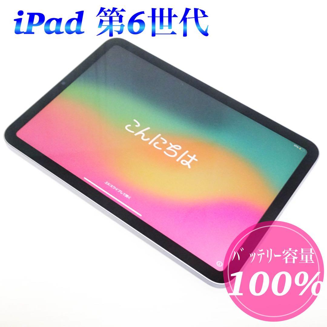 【良品】アップルiPad mini 第6世代 Wi-Fi 64GB A2567