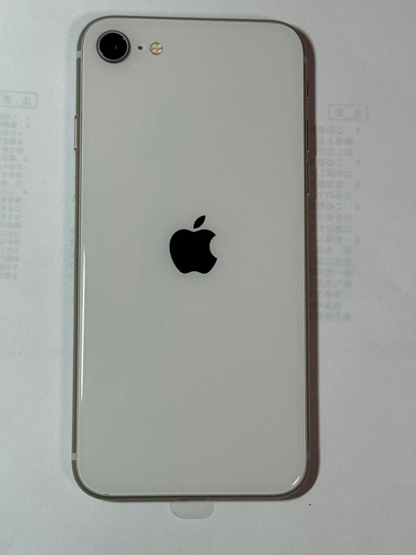 iPhone SE 第3世代 64GB スタートライトSIMフリー