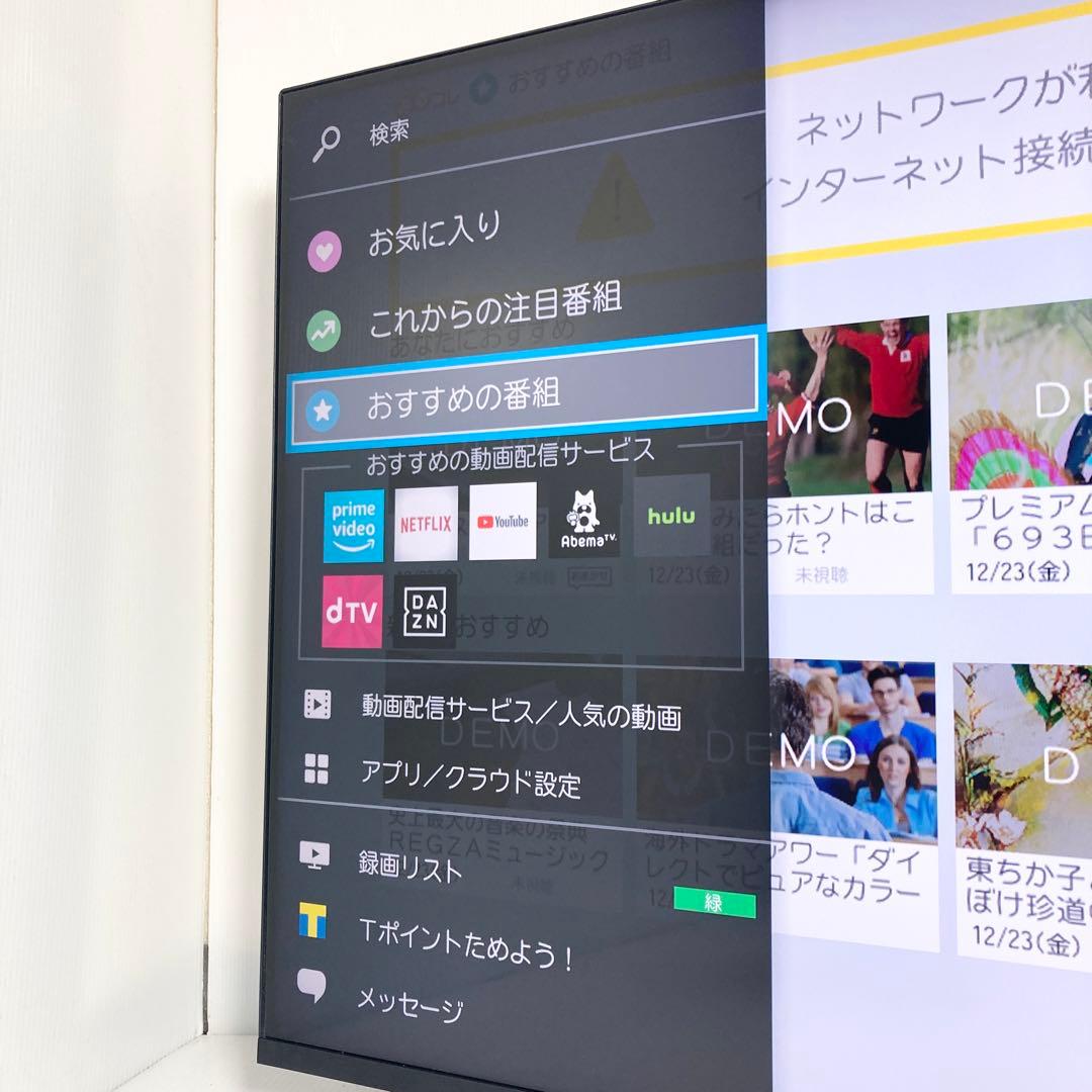 極美品 東芝 REGZA 43V型液晶テレビ 43M540X 2020年製
