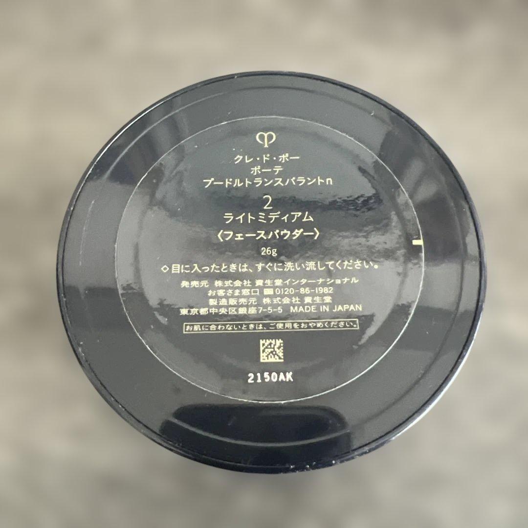 クレドポーボーテ プードルトランスパラントn 2 ニュートラル