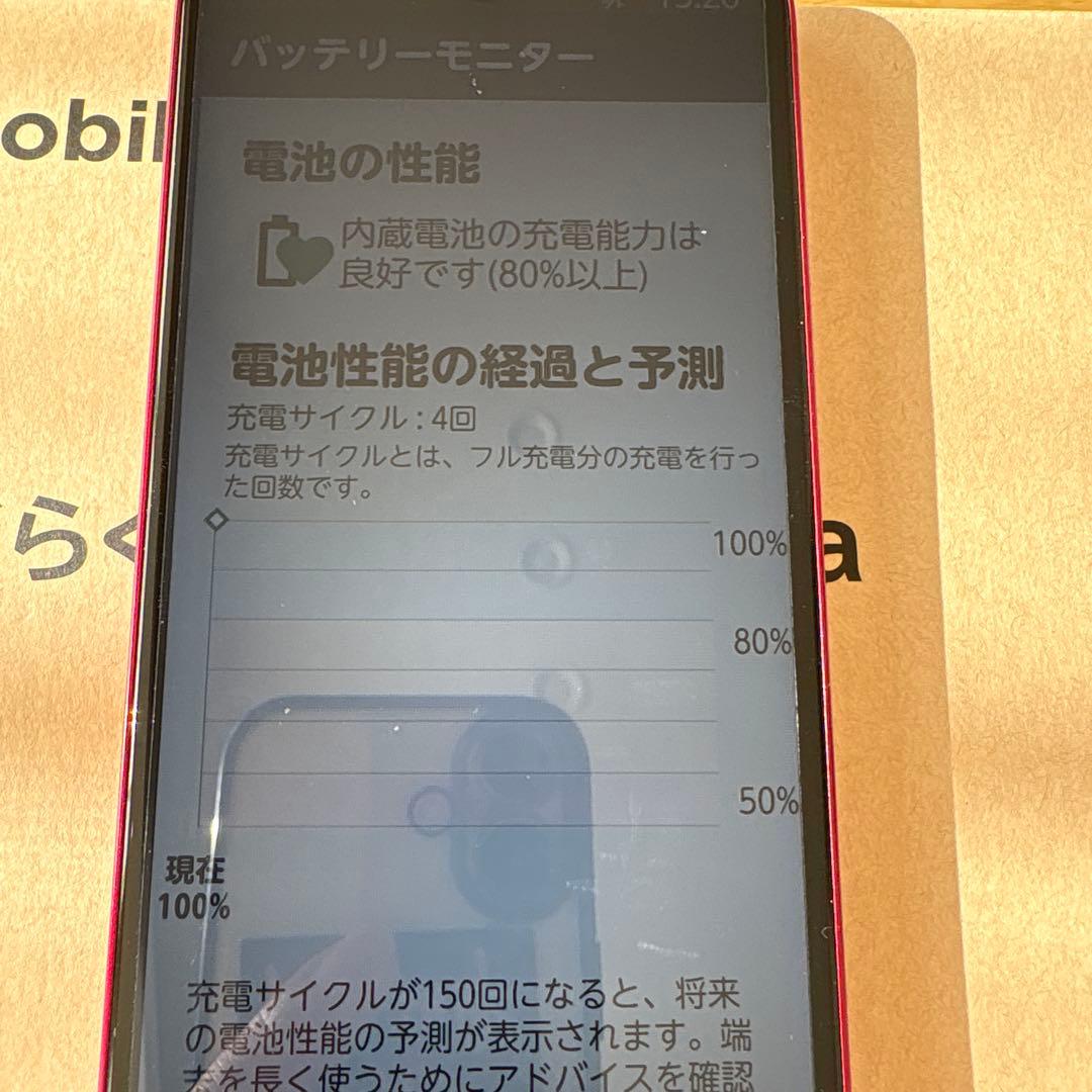 Y!mobileのらくらくスマートフォン a