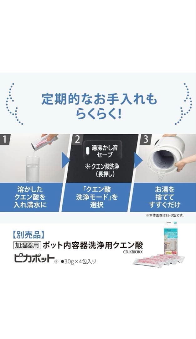 EE-TB60-WA りさくるさん専用