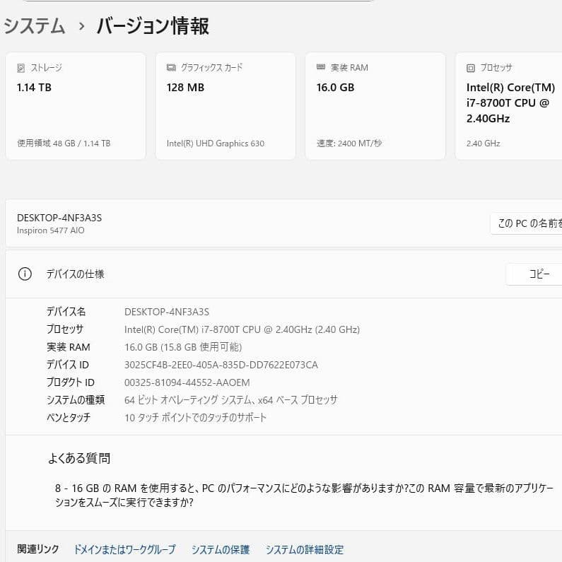 DELL一体型デスクトップ Win11／Office2024／爆速NVMeSSD
