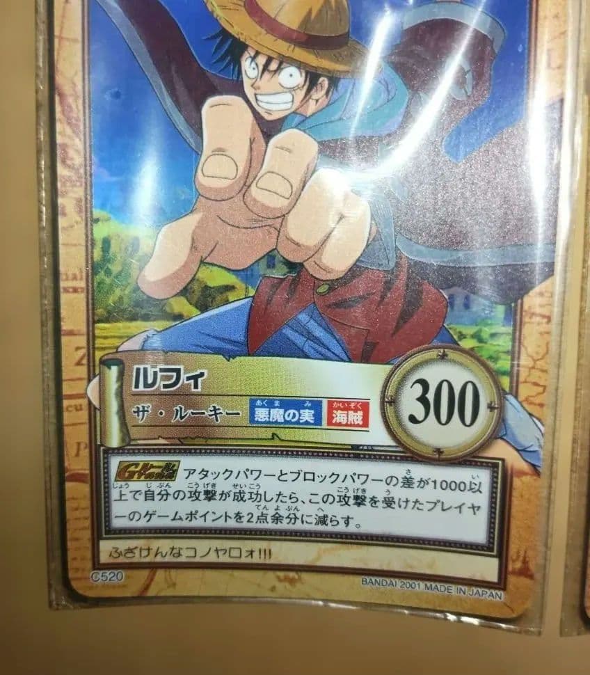 旧ワンピース カードダス ハイパーバトル ルフィ C520 エース C531