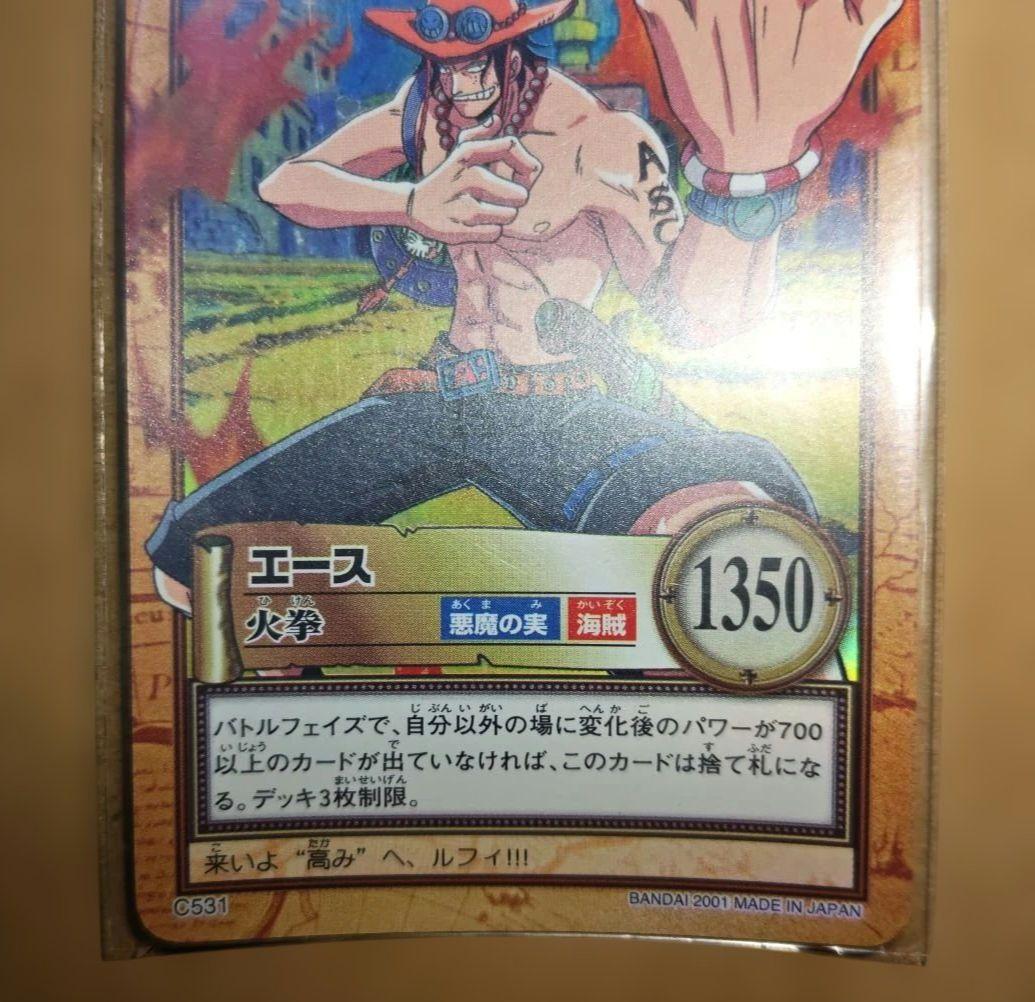 旧ワンピース カードダス ハイパーバトル ルフィ C520 エース C531