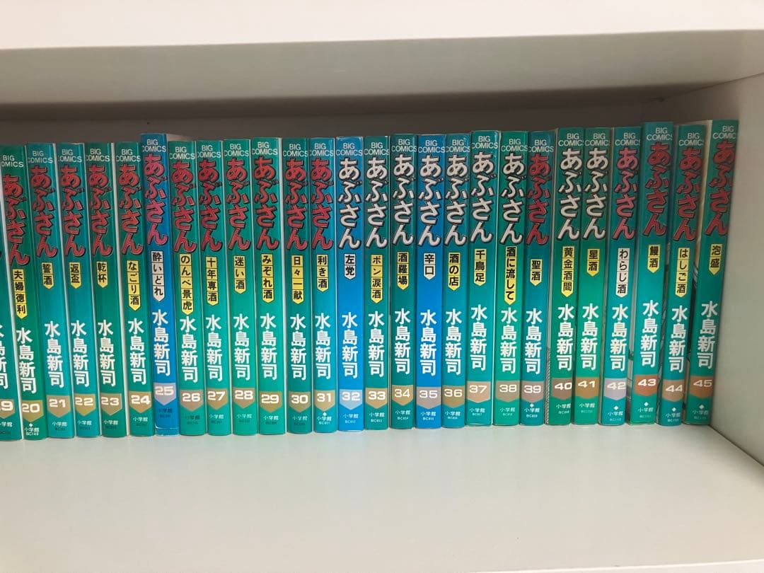 あぶさん　1-70巻