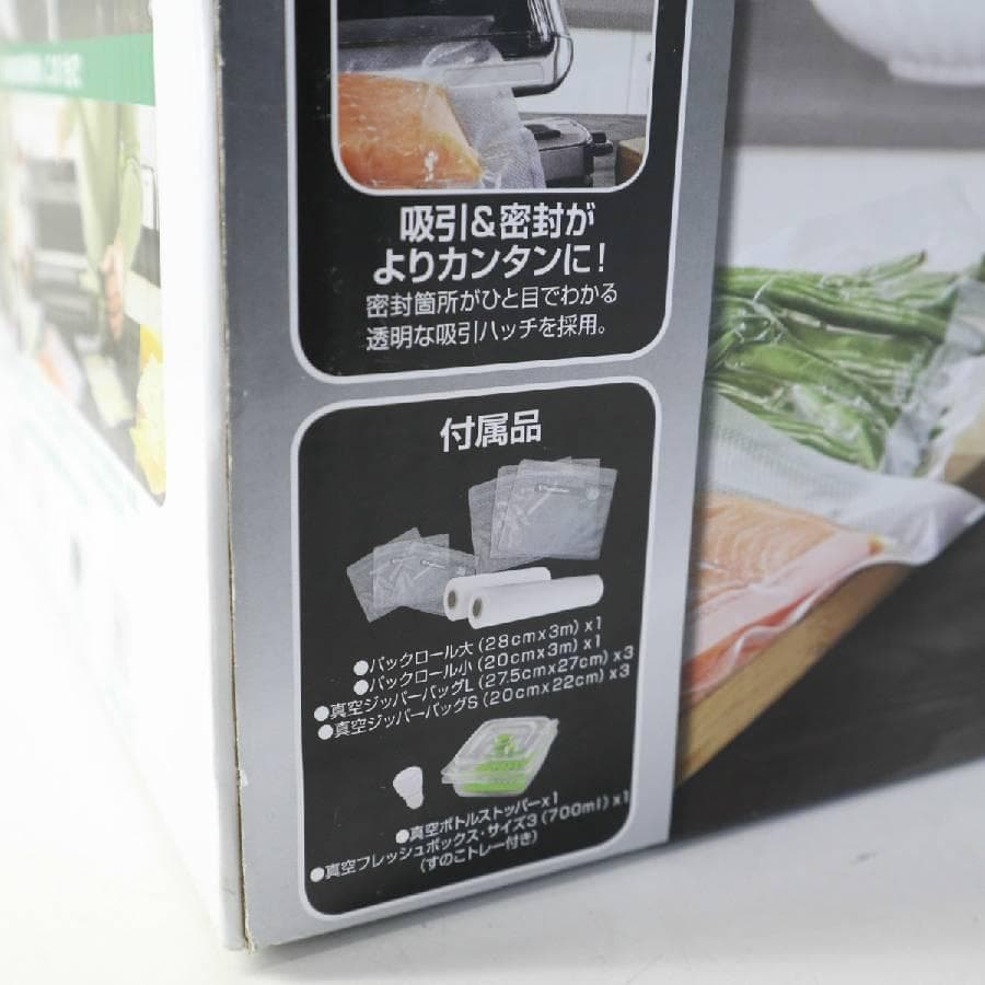 美品！フードセーバー FM5460 真空パック機 家庭用 真空保存