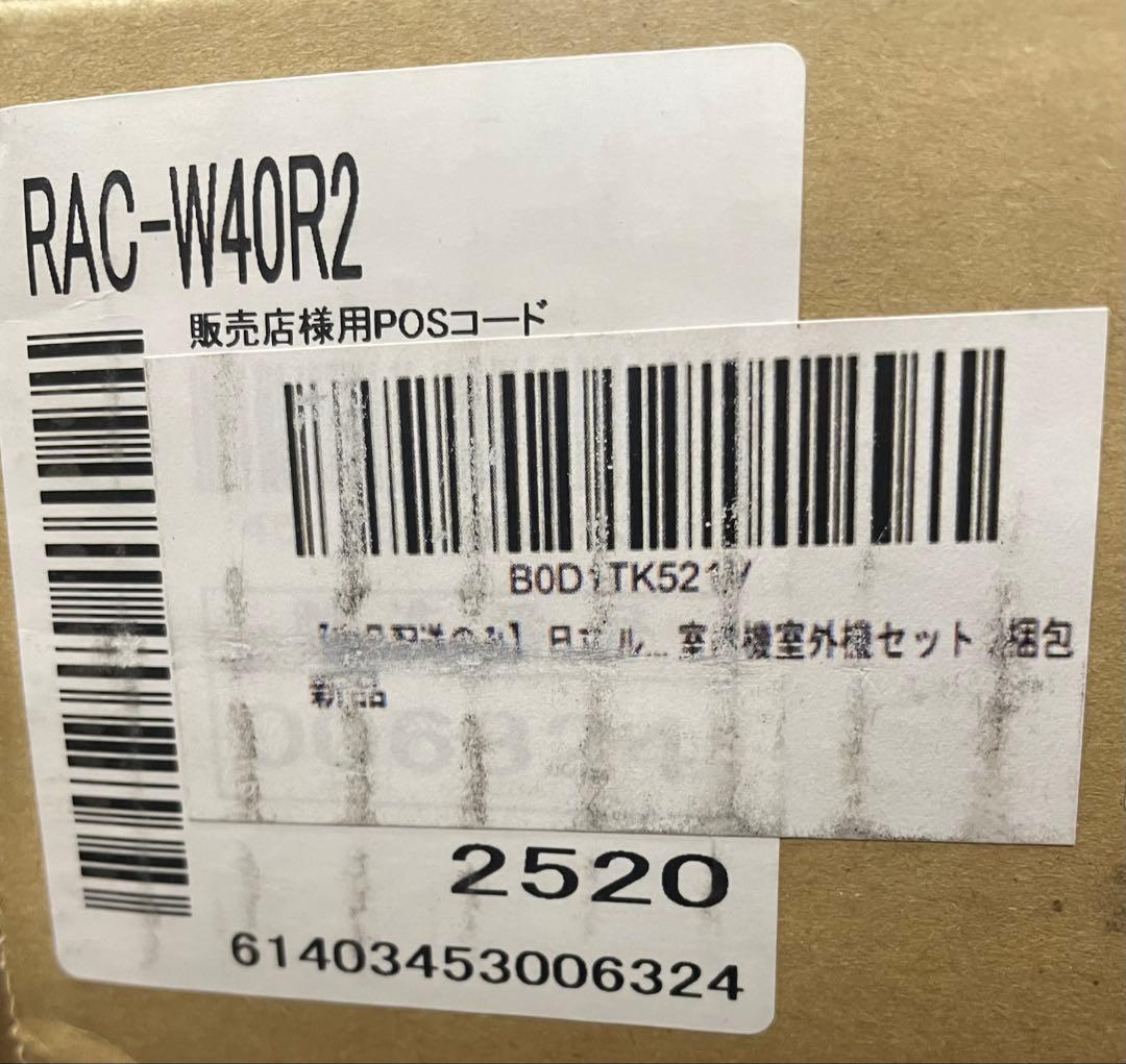日立 清潔 エアコン 14畳 4.0kW RAS-W40R2 白くまくん