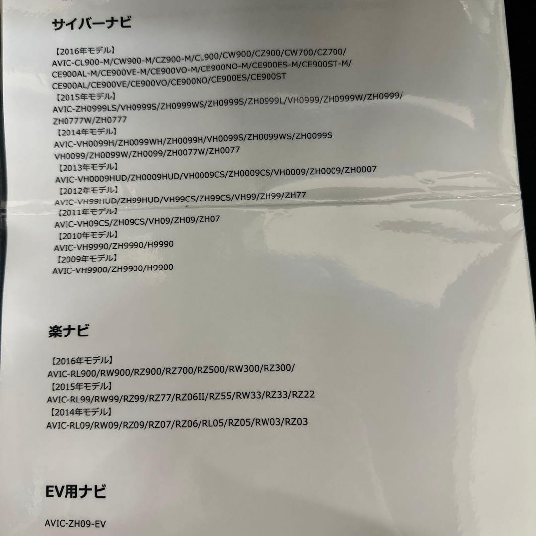 カロッツェリア ND-DSRC3