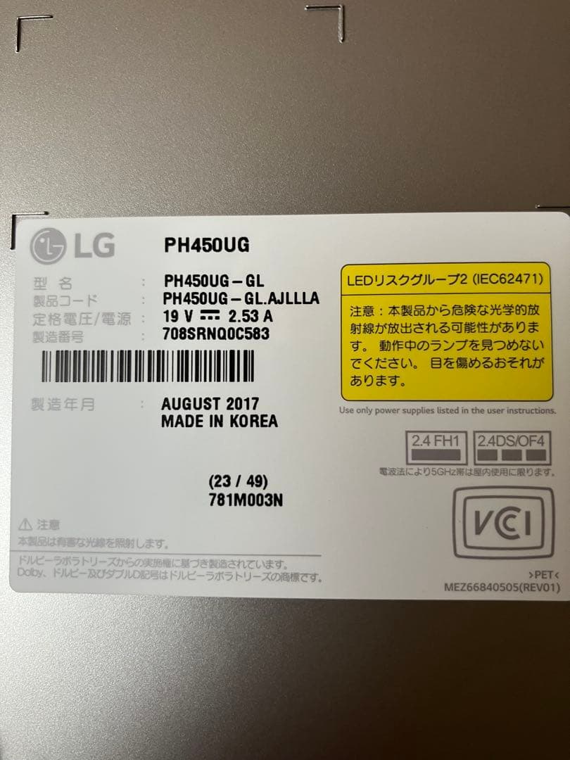 【中古美品】LG 短焦点プロジェクター PH450UG-GL