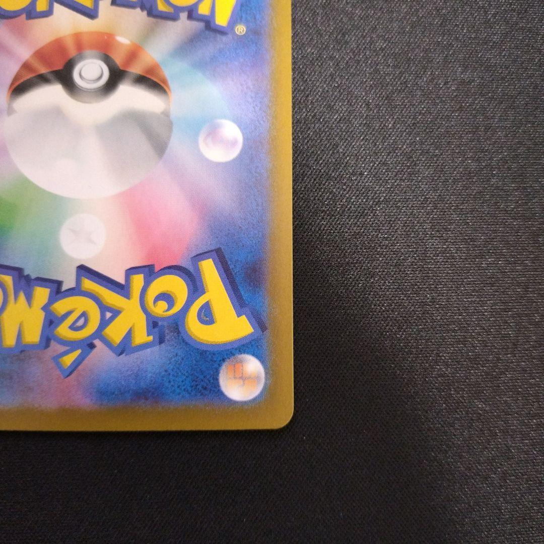 ミュウex　SAR　シャイニートレジャー