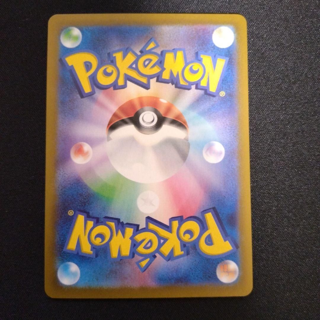 ミュウex　SAR　シャイニートレジャー