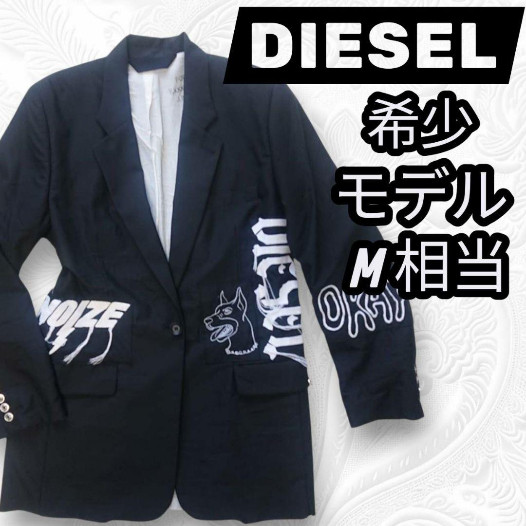 DIESEL テーラードジャケット ロゴ刺繍 ウール混 ロング丈 手洗い洗濯済