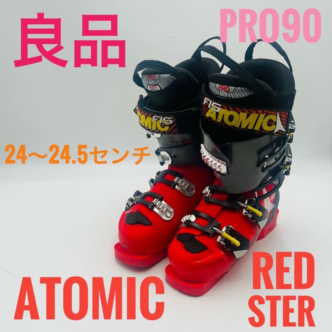 【良品】ATOMIC REDSTER PRO90 スキーブーツ 24〜24.5