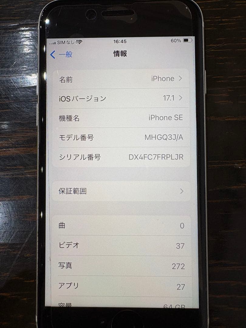 Apple iPhone SE 第二世代目