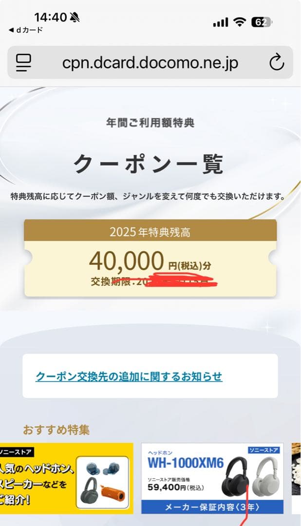 SONY WF-1000XM5 3年保証付き