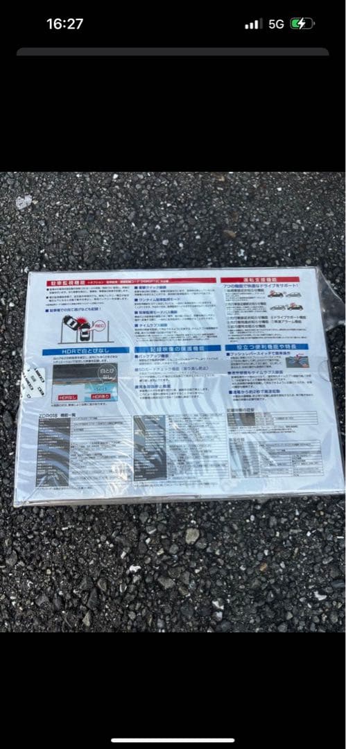 く*る様 新品未開封　　コムテック ドライブレコーダー ZDR018 コンパクト