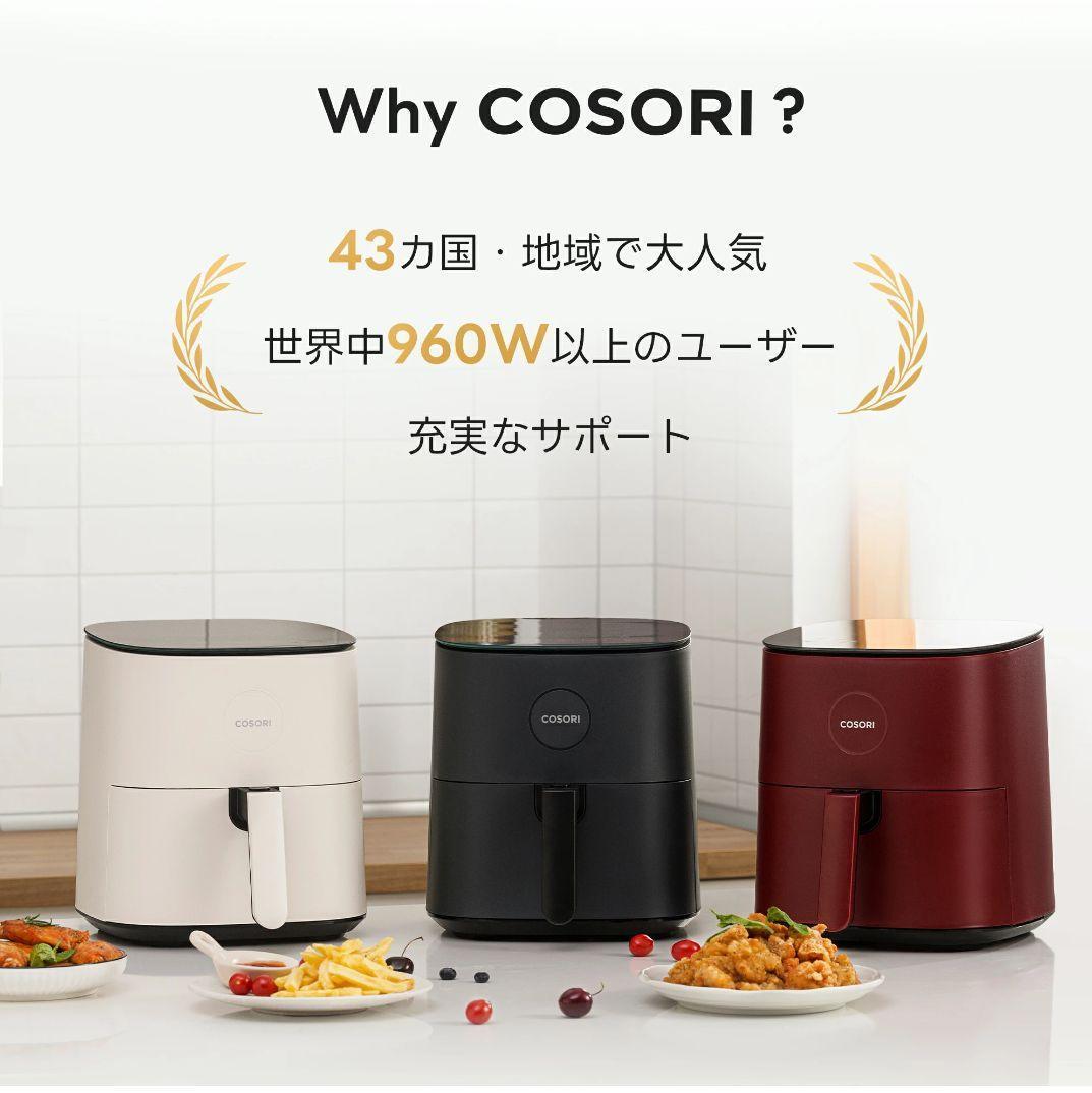 ★新品未使用 COSORI Pro LE 4.7L エアフライヤー グレー　家電