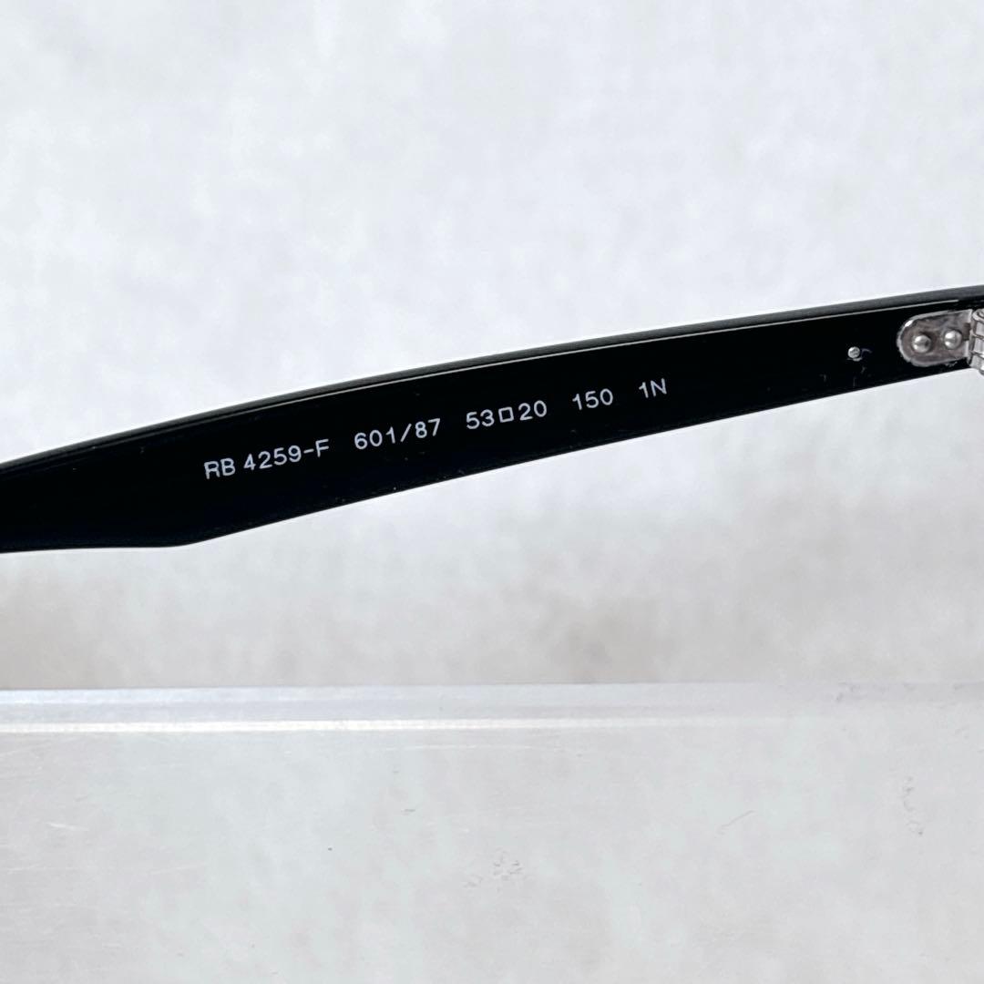 美品 Rayban レイバン RB4259F 601/87 ライトグレー