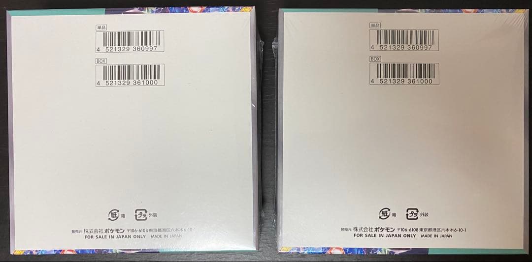 ステラミラクル 2box 新品 未開封 シュリンク付き