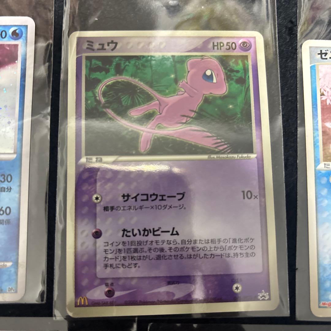 ポケカ　プロモ　ガブリアスlv.x ポケパークのピカチュウ　ミュウ　マック