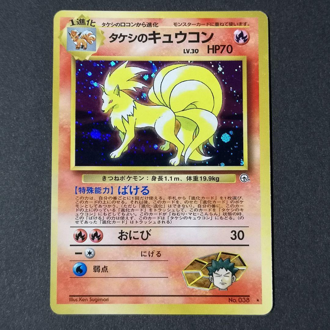 旧裏　4枚セット　タケシ 他