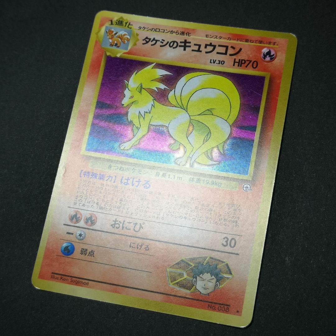 旧裏　4枚セット　タケシ 他