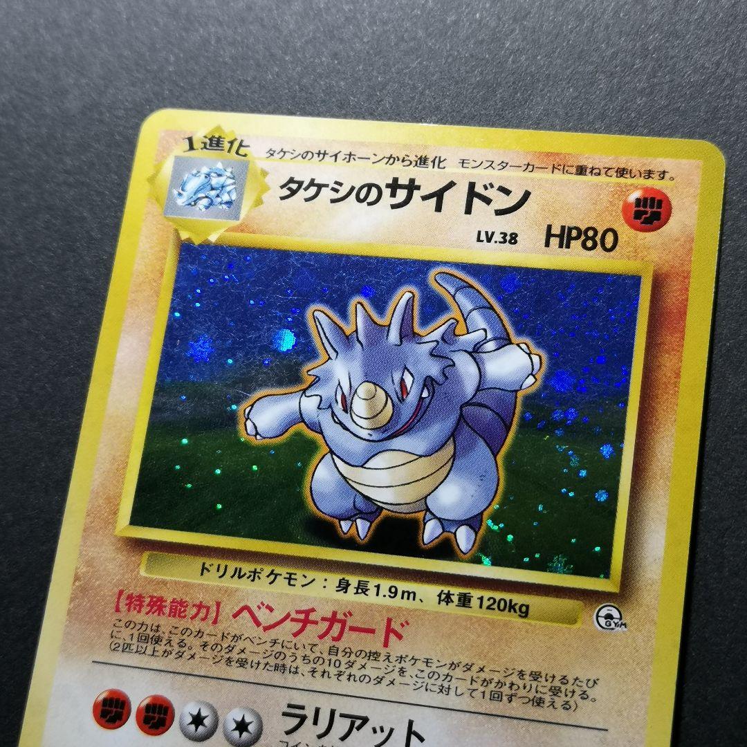 旧裏　4枚セット　タケシ 他