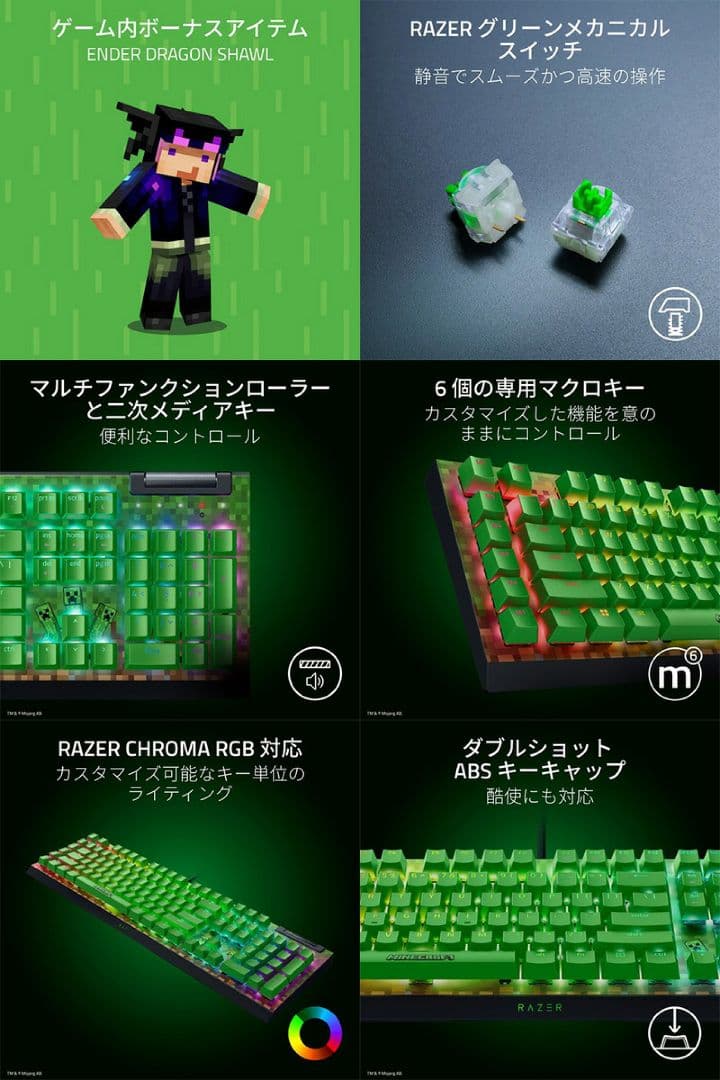 Minecraft ゲーミングキーボード マウス