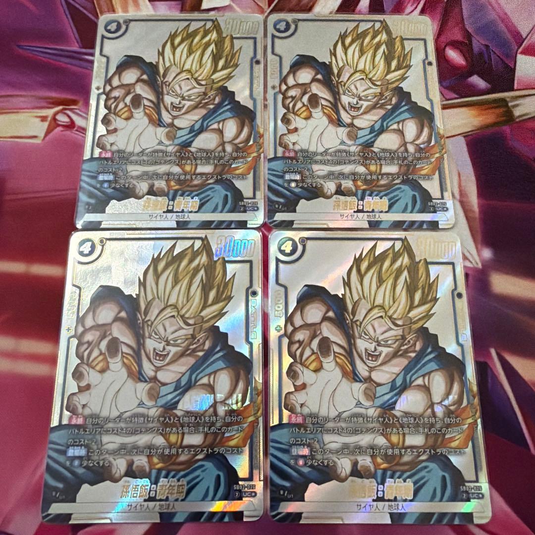 ゴテンクス　デッキパーツ　パラレル