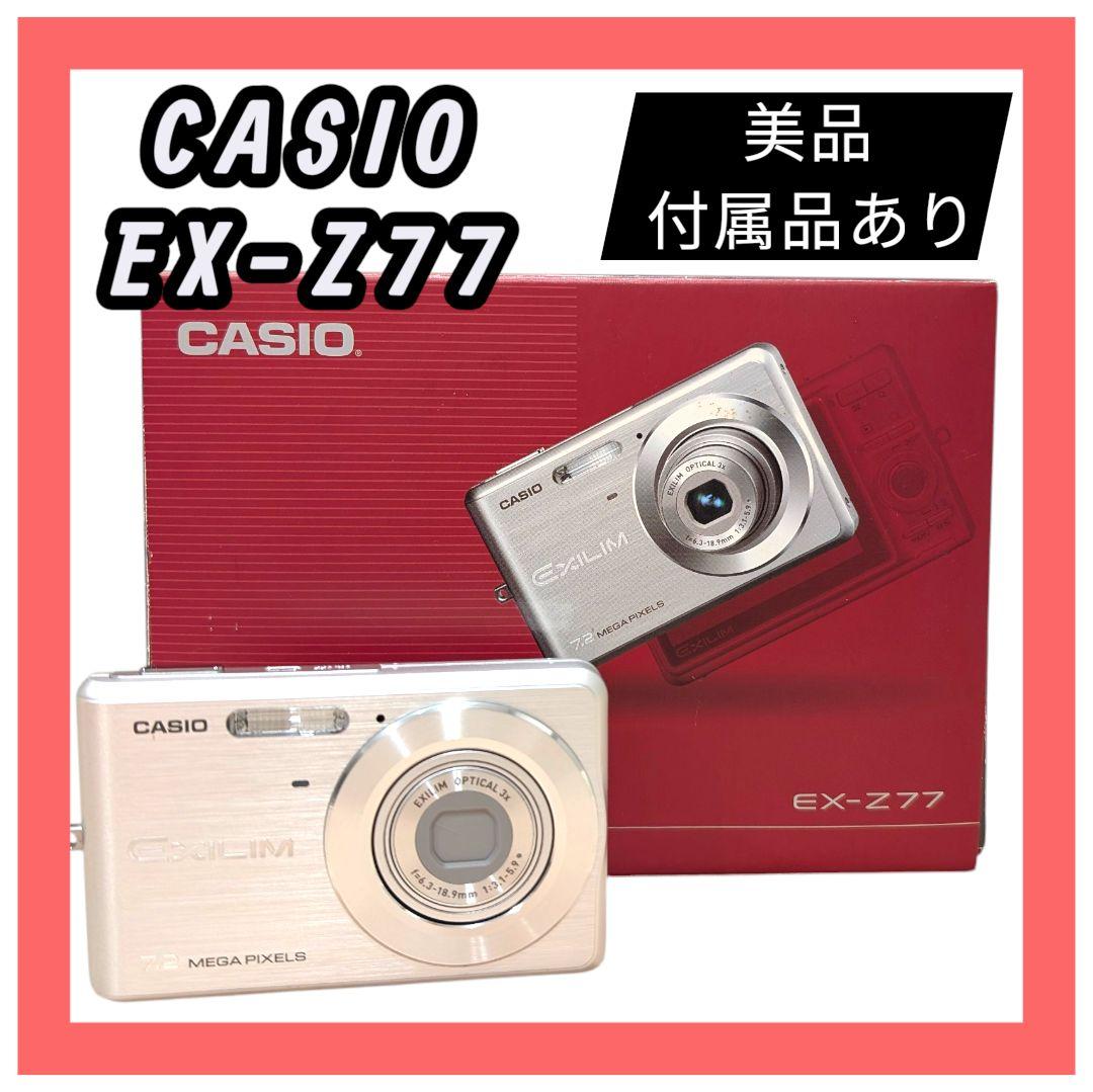 美品 動作確認済 CASIO EX-Z77 シルバー デジカメ 充電器 SD