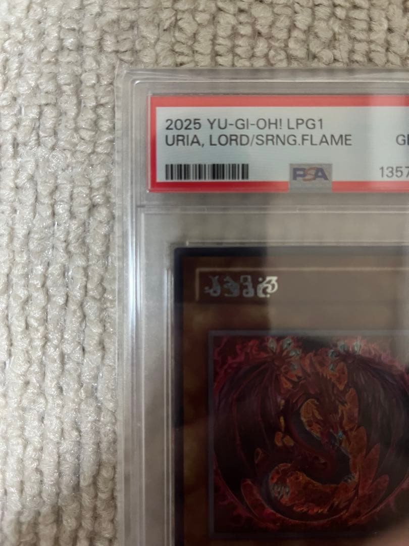 【psa10】神炎皇ウリア (アニメイラスト) SE