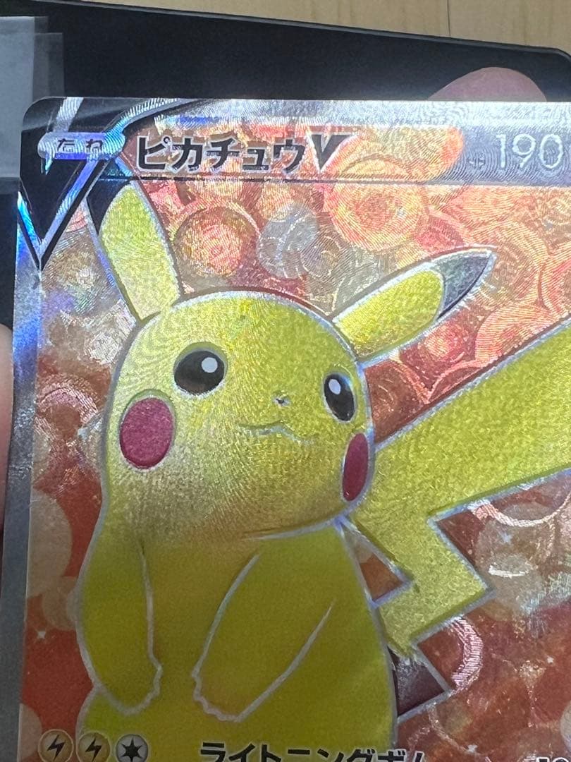 魂抜け　超幽体離脱　エラー　ピカチュウ　スタートデッキ100 sr 415