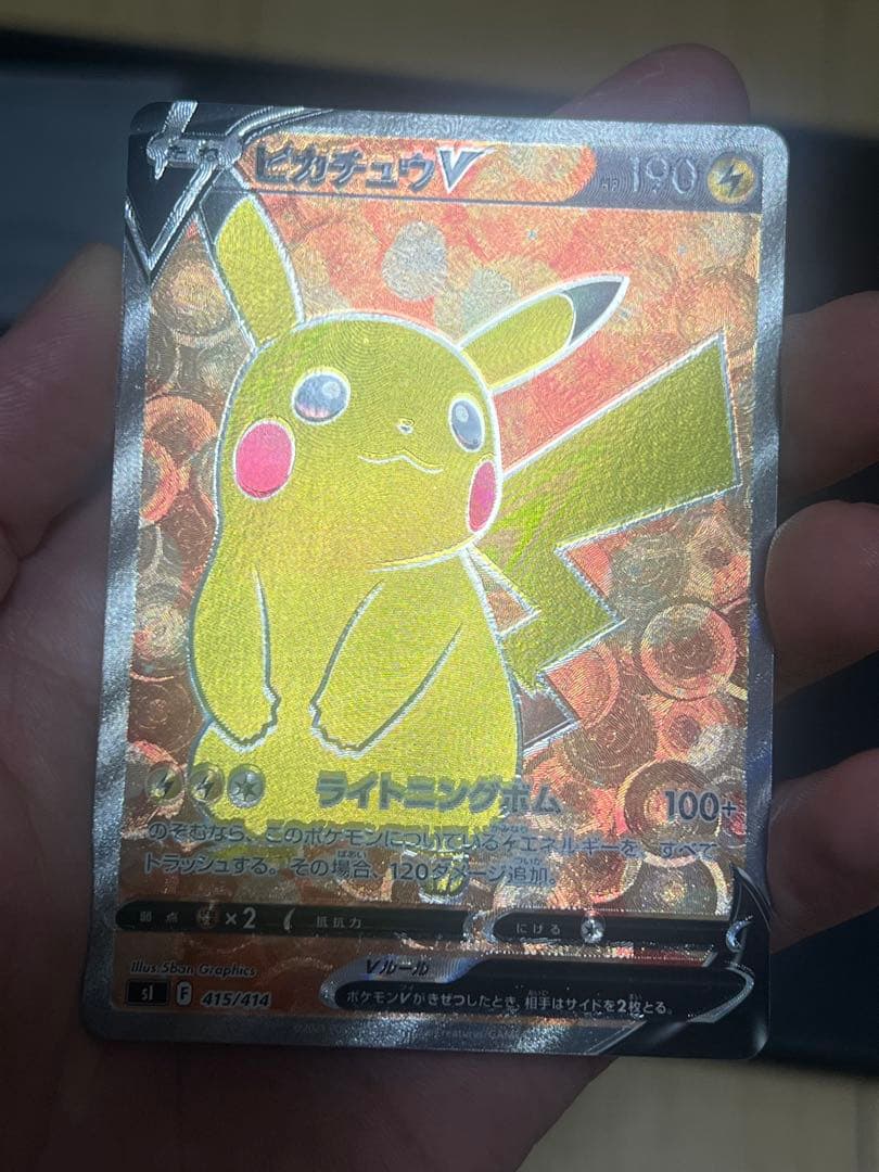 魂抜け　超幽体離脱　エラー　ピカチュウ　スタートデッキ100 sr 415