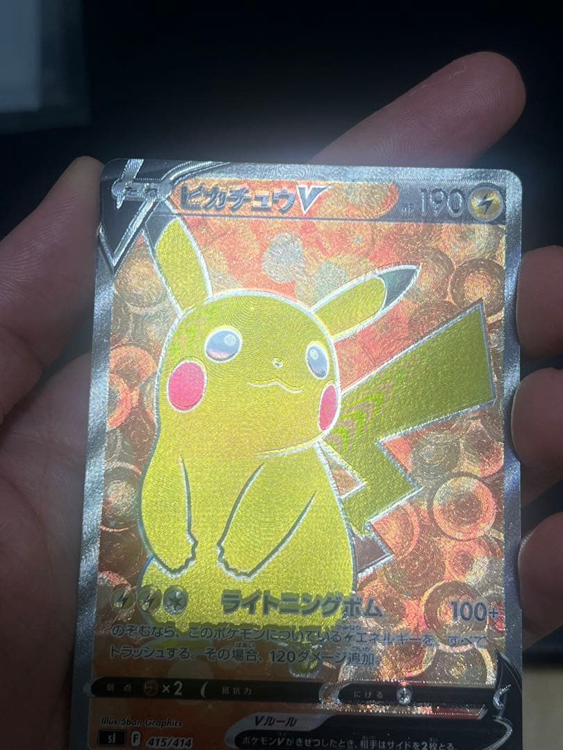 魂抜け　超幽体離脱　エラー　ピカチュウ　スタートデッキ100 sr 415