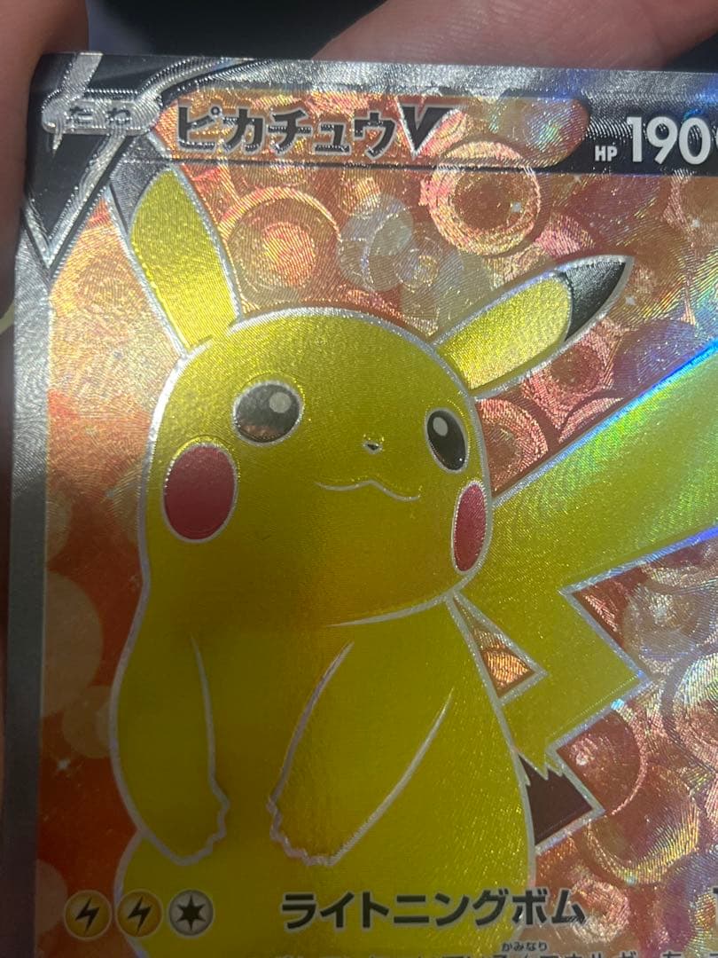 魂抜け　超幽体離脱　エラー　ピカチュウ　スタートデッキ100 sr 415