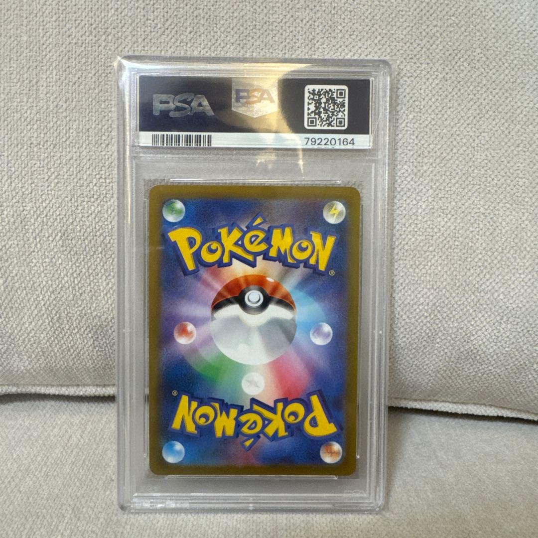 【PSA10】シャワーズ マスターボールミラー 151