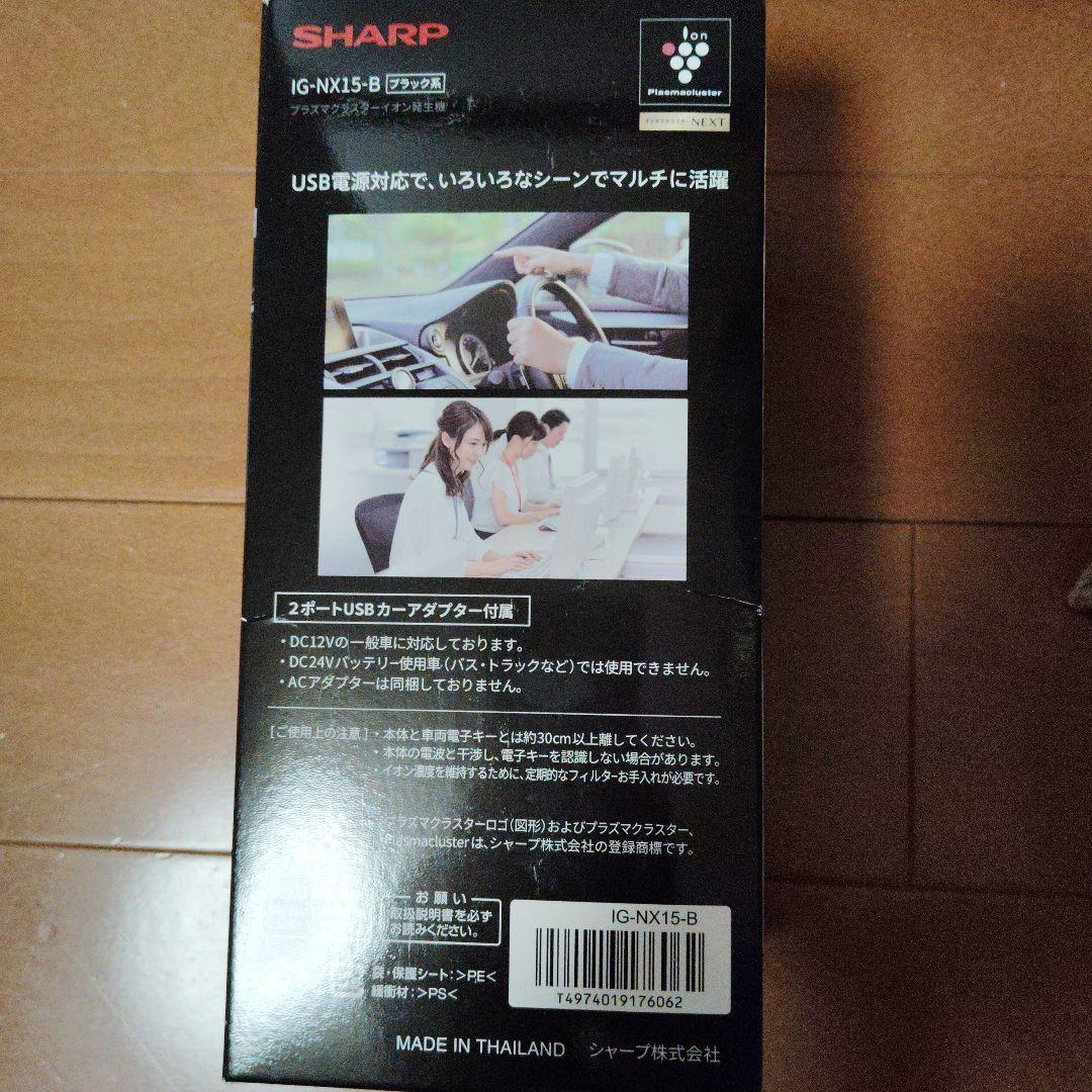 SHARP IG-NX15-B ブラック