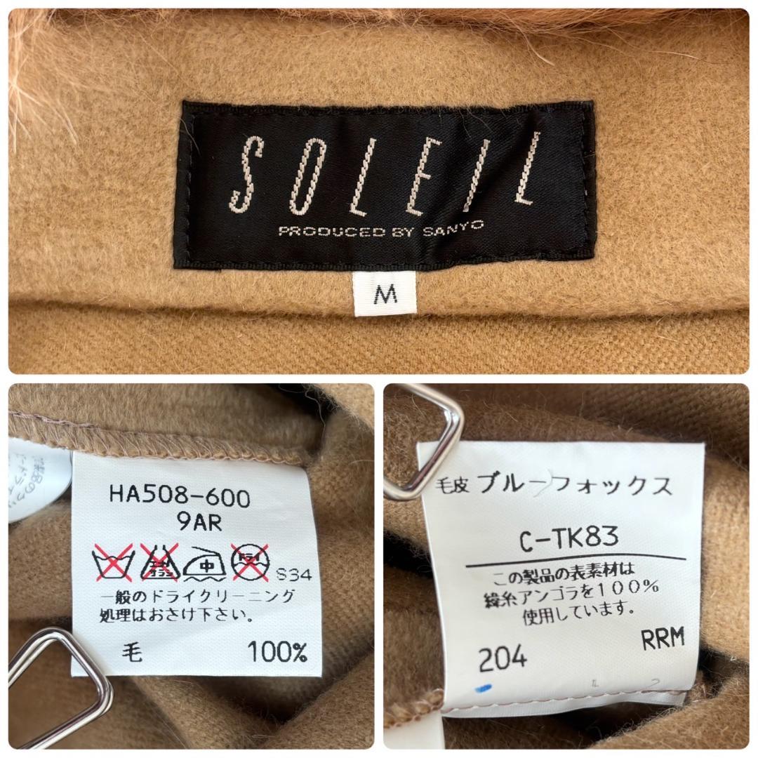 【アンゴラ100】SOLEIL ポンチョ ケープ フォックスファー M ベージュ