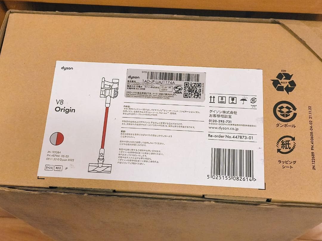 【新品保証有】Dyson サイクロン掃除機 V8 Origin SV25 RD2