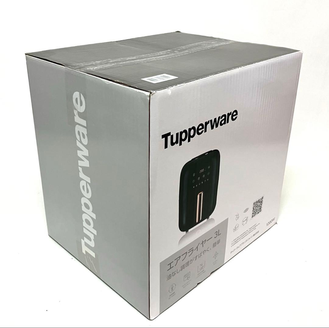 新品未使用 送料無料 Tupperware エアフライヤー 3L 1200W