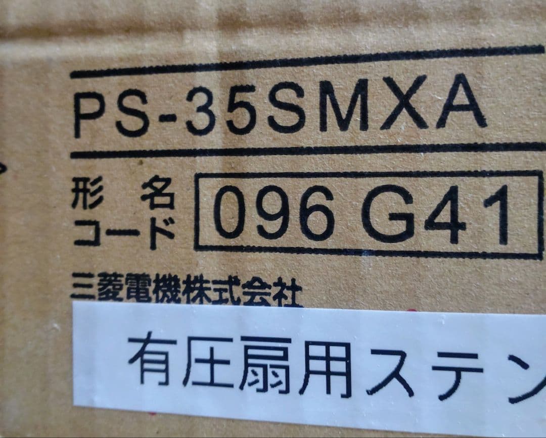 三菱電機 PS-35SMXA